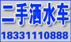二手灑水車出售3-25噸