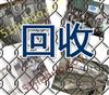 哈爾濱廢舊設備一切舊貨回收