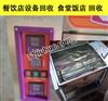 長春回收酒店飯店廚具、炊具、灶具、冰箱冰柜工作臺(tái)