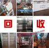 濟南飯店物資回收，咖啡廳設(shè)備回收，西餐廳設(shè)備回收
