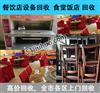 石家莊回收烤箱、蒸煮爐，不銹鋼廚房設(shè)備，飯店整體設(shè)備回收